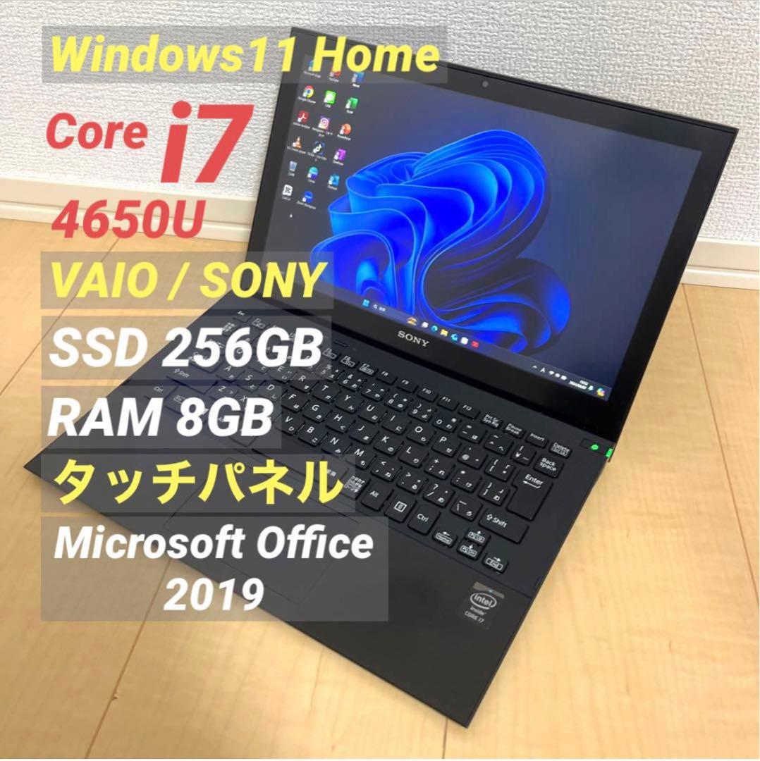 VAIO】SVP 高速i7 SSD256GB 8GB タッチパネル ノートPC