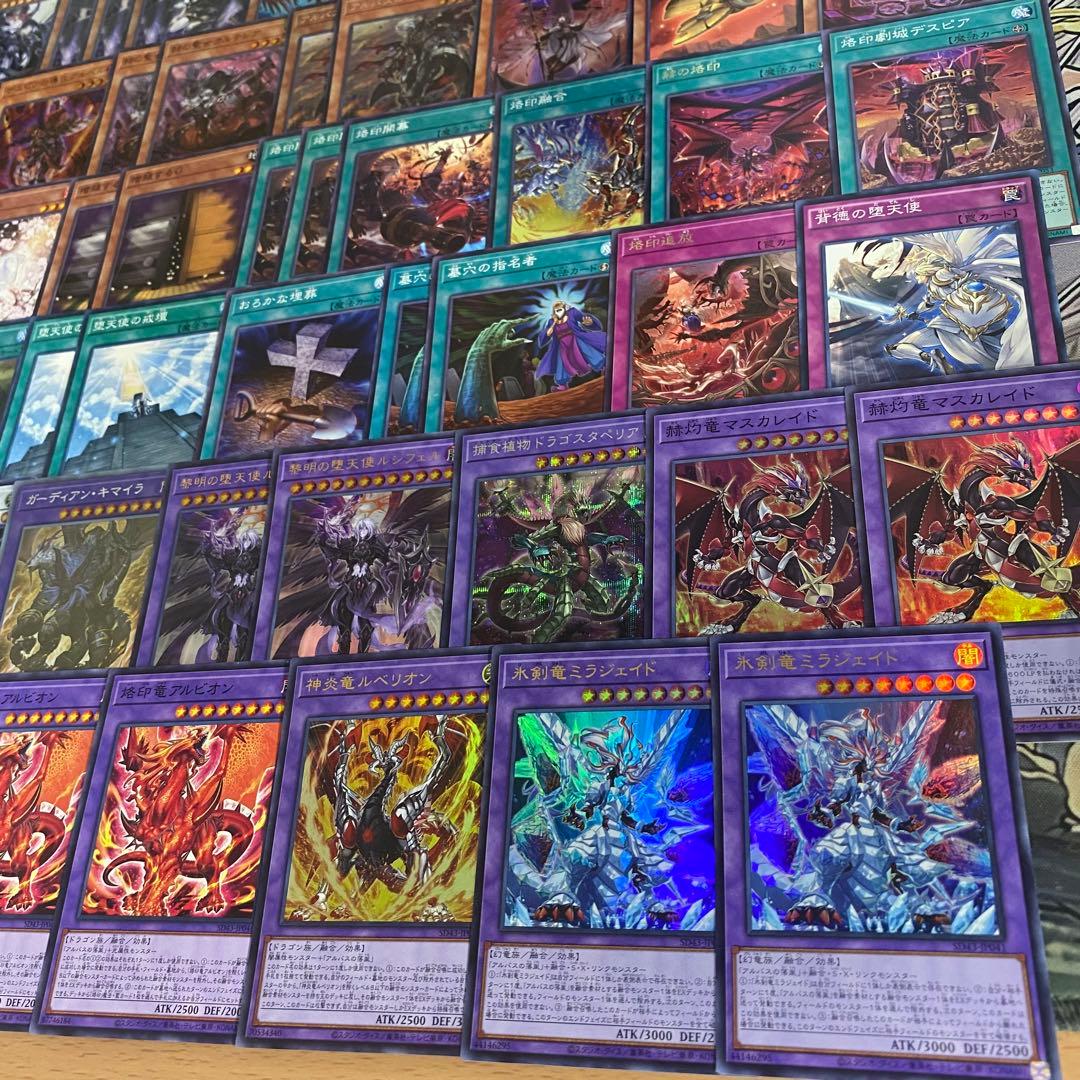 遊戯王 本格構築済みデッキ 烙印開幕 ガーディアンキマイラ 堕天使イシュタム