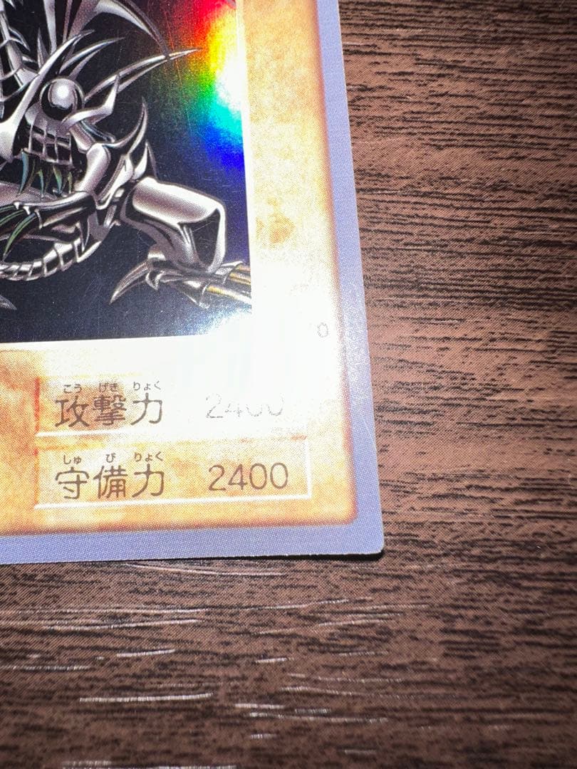遊戯王 バンダイ版 カードダス ブルーアイズ レッドアイズ等 まとめ