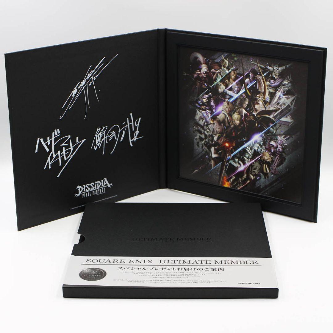 ディシディア ファイナルファンタジー アルティメットメンバー