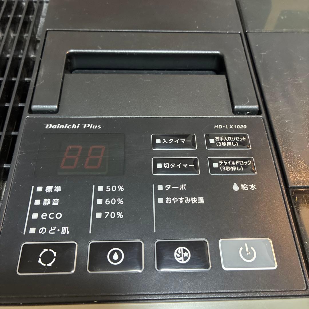 ジャンク】Dainichi Plus HD-LX1020(H) 加湿器 置き型 - メルカリ