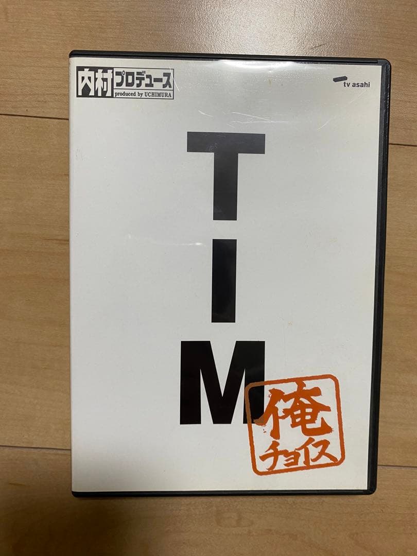 内村プロデュース DVDコンプリートセット 内P