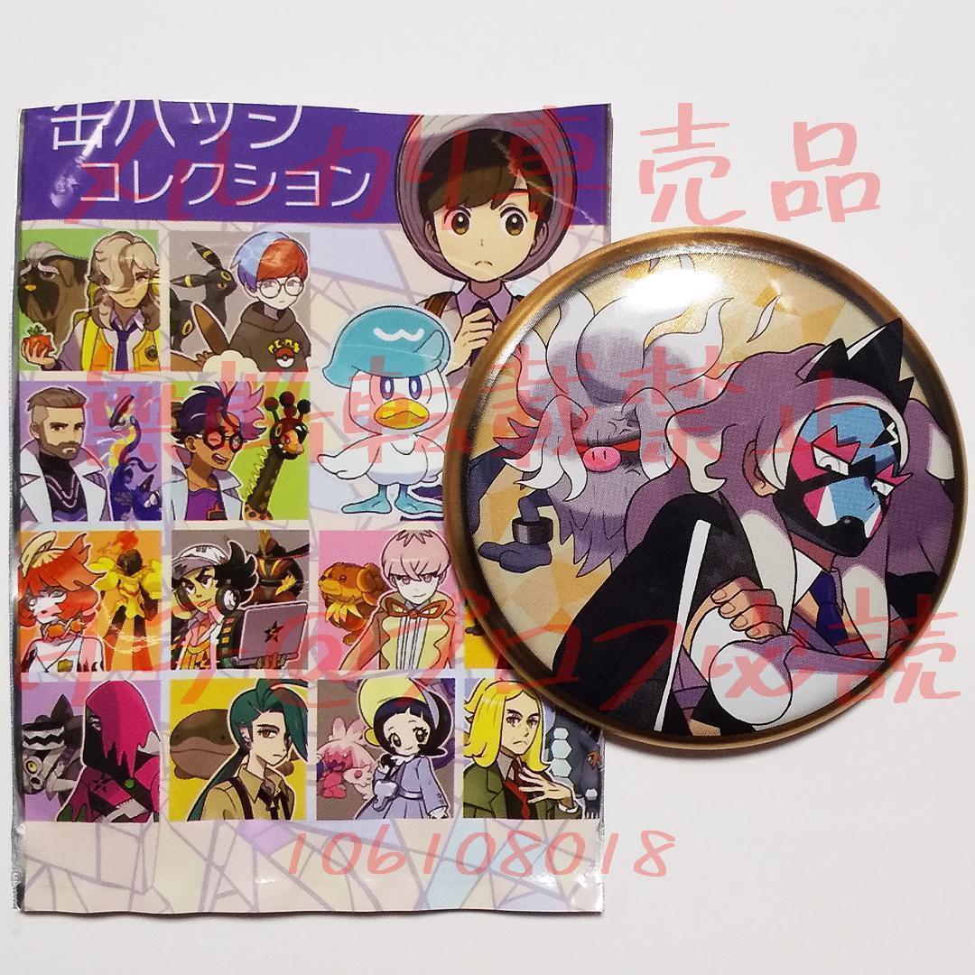 ポケモン ビワ スター団 缶バッジ パルデア編 缶バッジコレクション