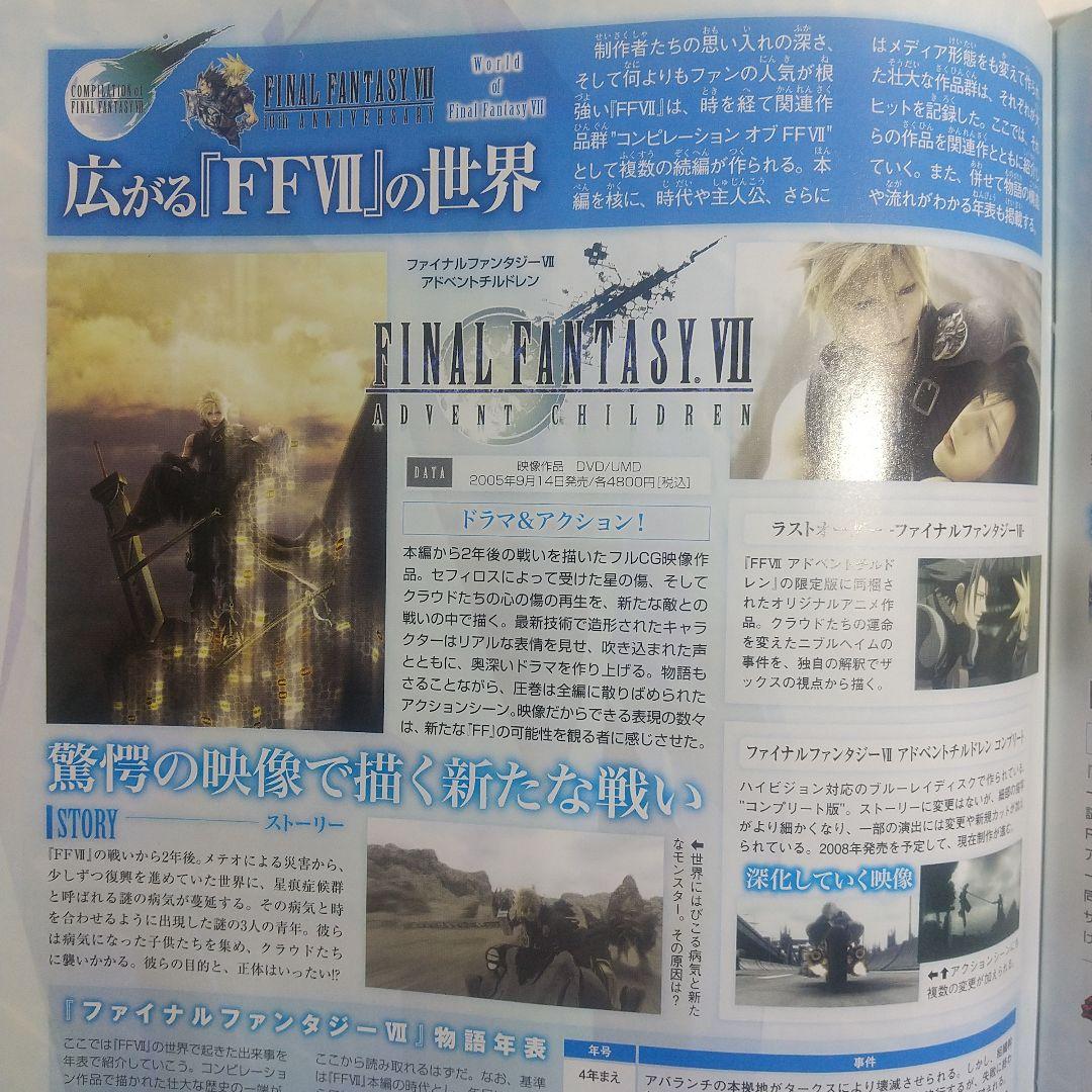 PSP クライシスコア ファイナルファンタジーⅦ 非売品 短冊ポスターと