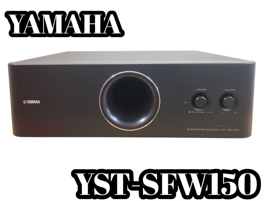 YAMAHA YST-FSW150 サブウーファー 動作確認済み ヤマハ 重低音 - メルカリ
