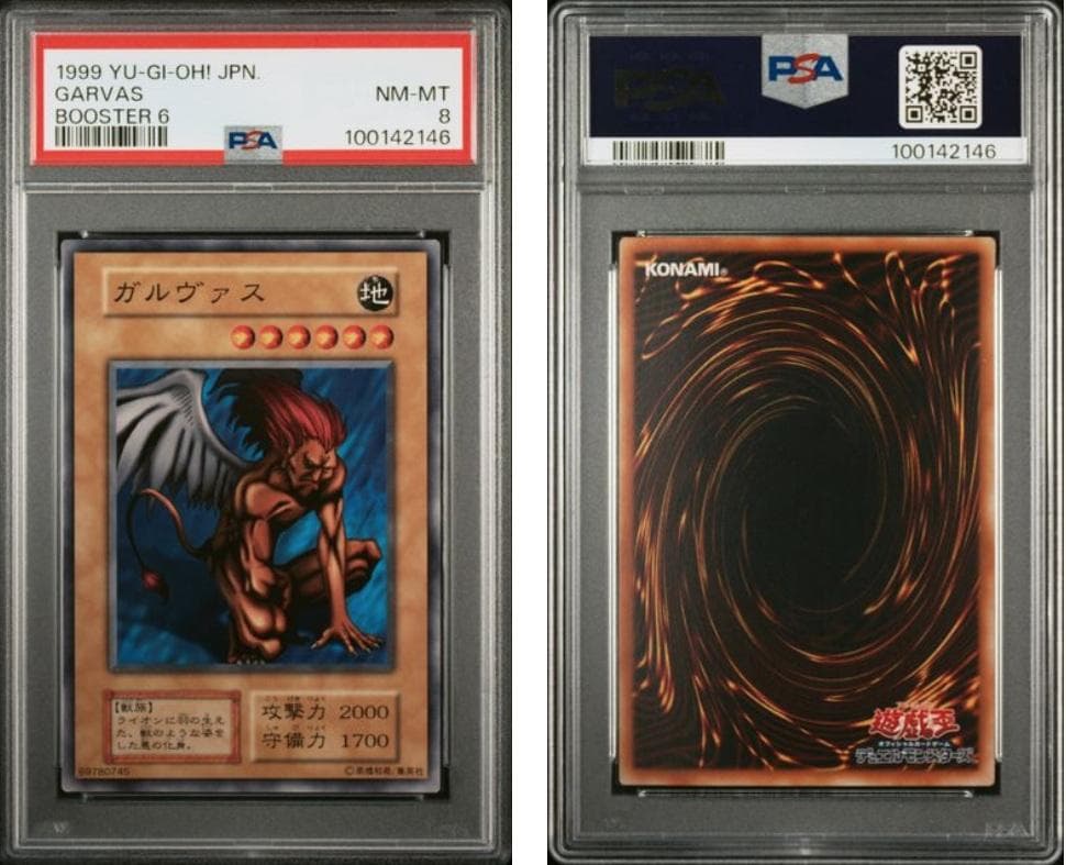 PSA8】遊戯王 BOOSTER6 計10枚