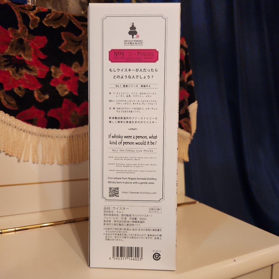 再入荷 品薄状態] OHITANI WHISKY No.1 PISCES