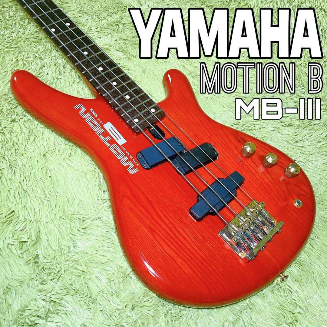 名機』YAMAHA Motion B super edition MB―Ⅲ YAMAHA MOTION B MB-3