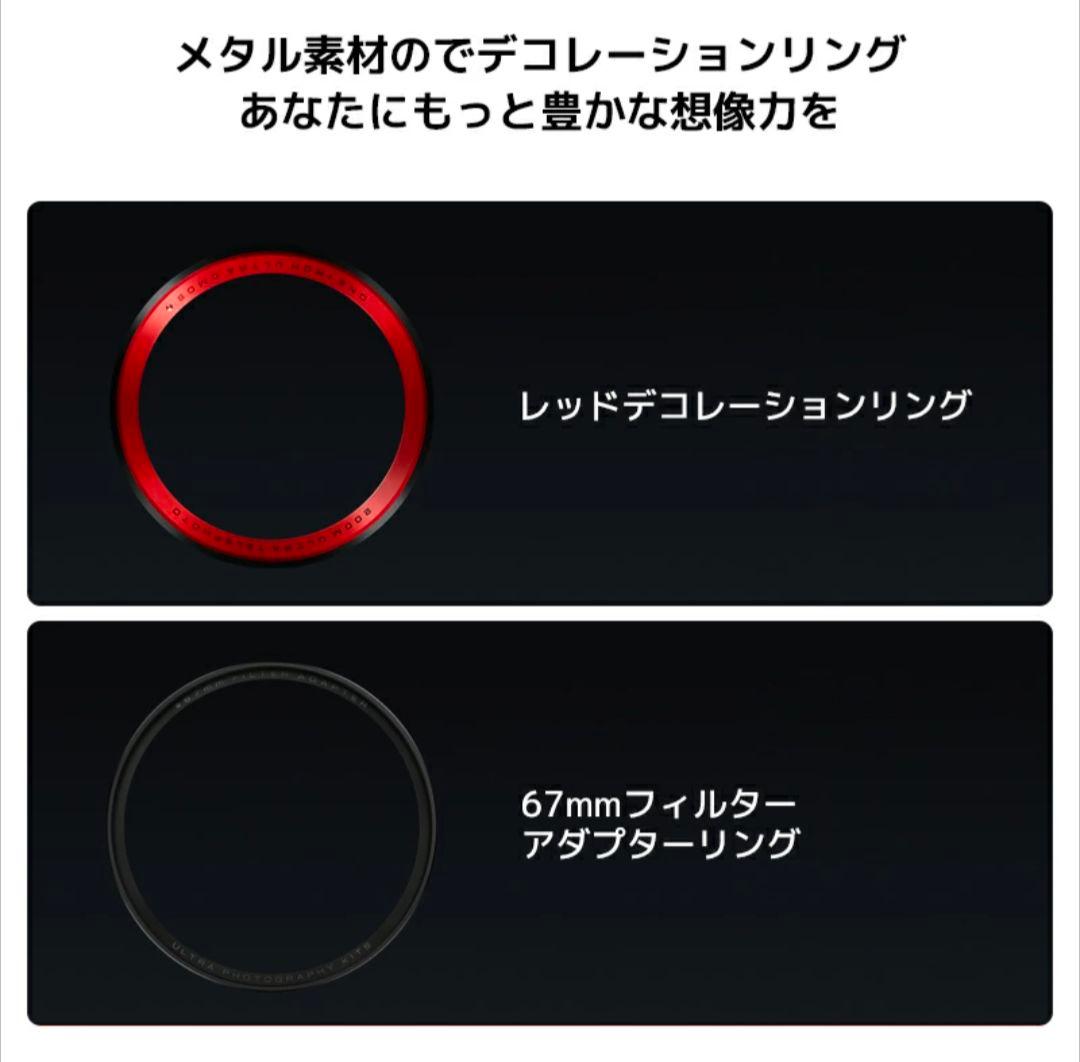 【新品未開封】シャオミ(Xiaomi) 15 Ultra フォトグラフィーキット