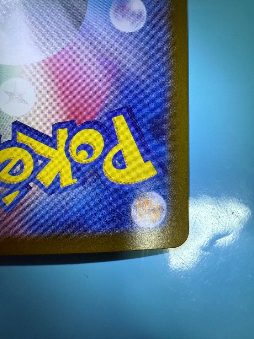 メガリザードンX ex SAR ※10月3日23時まで出品