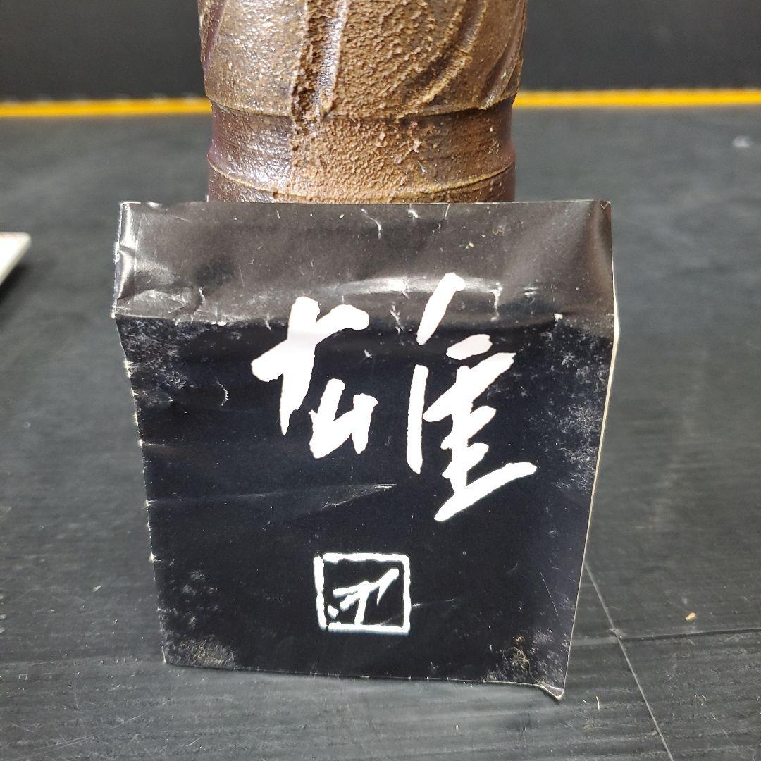 人間国宝 藤原雄作 備前焼 掛花入 共箱 栞 布 141 - メルカリ