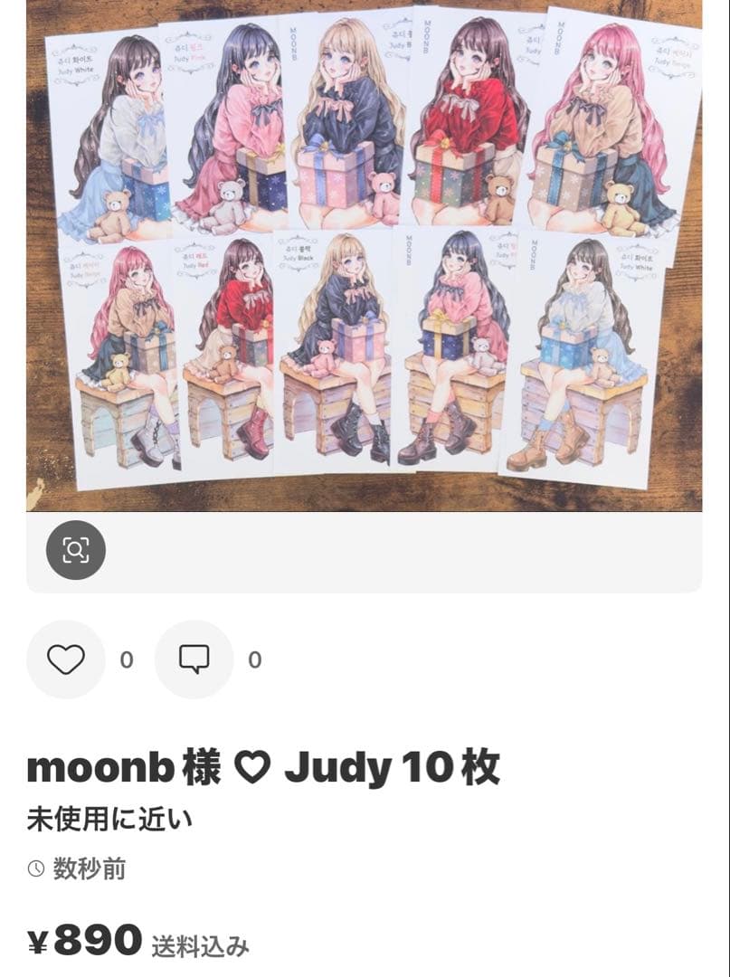 みどちゃん様 ♡ 専用ページ