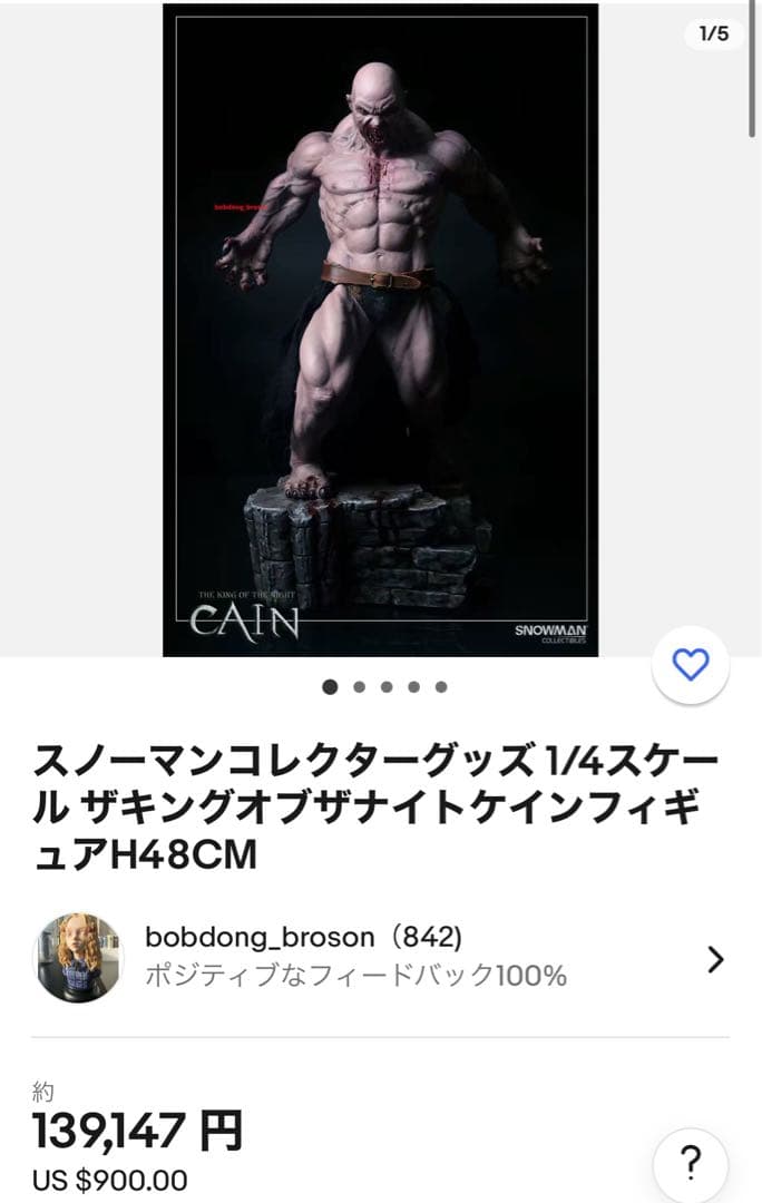 MAN THE KING OF THE NIGHT CAIN スタチュー