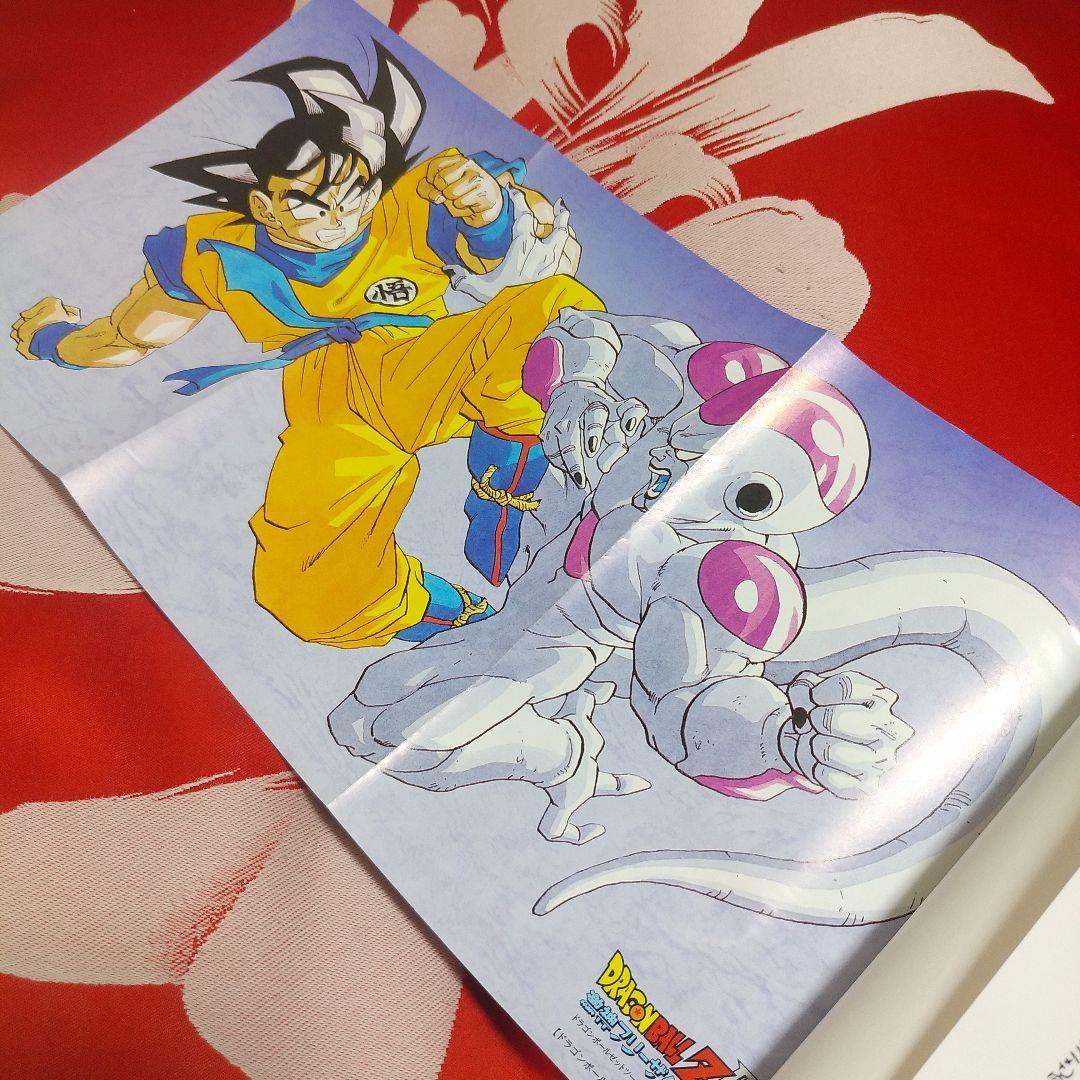 ポスター付・美品】ドラゴンボールZⅡ 激神フリーザ ファミコン奥義