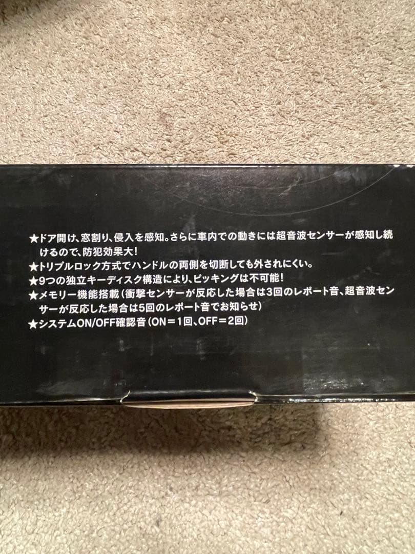 ハンドルロック　Beesensor BEE300 センサー 廃盤品 セキュリティ