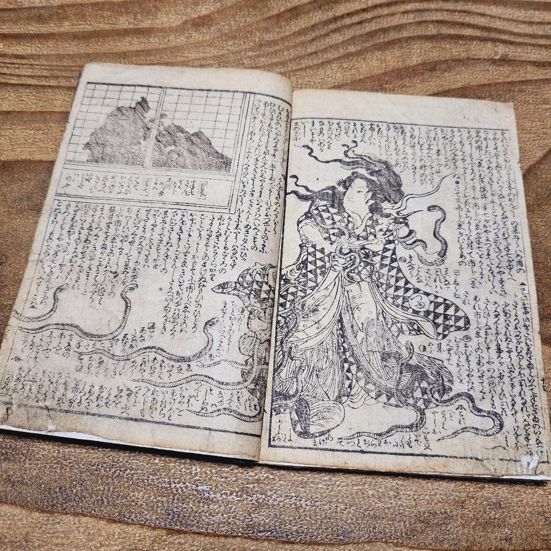 po9222 古い絵本 長髪姿蛇柳？ 下巻 歌川国貞 浮世絵 古文書 和本 古書