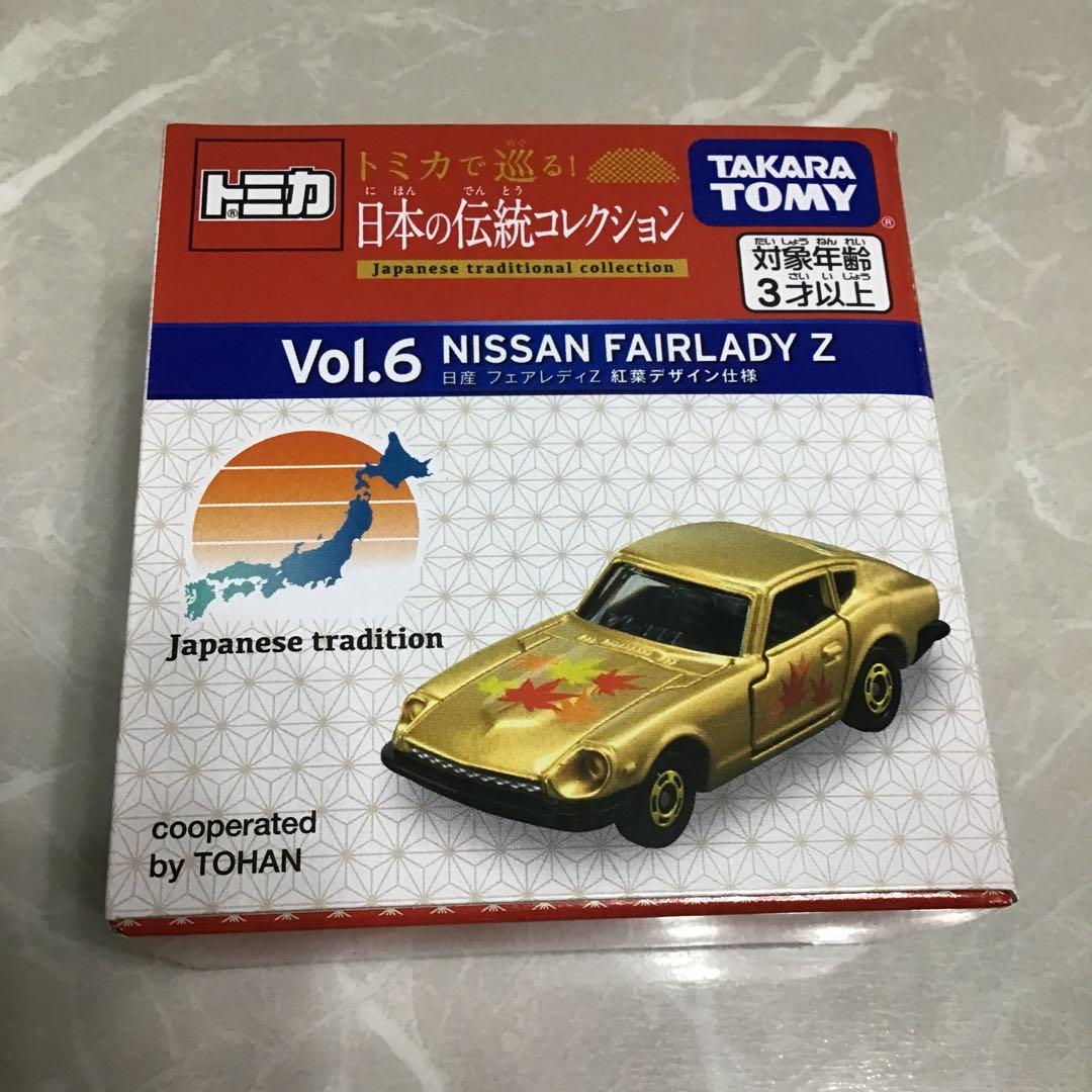 【宅急便 匿名発送】 トミカ 日本の伝統コレクション Vol.1〜Vol.10