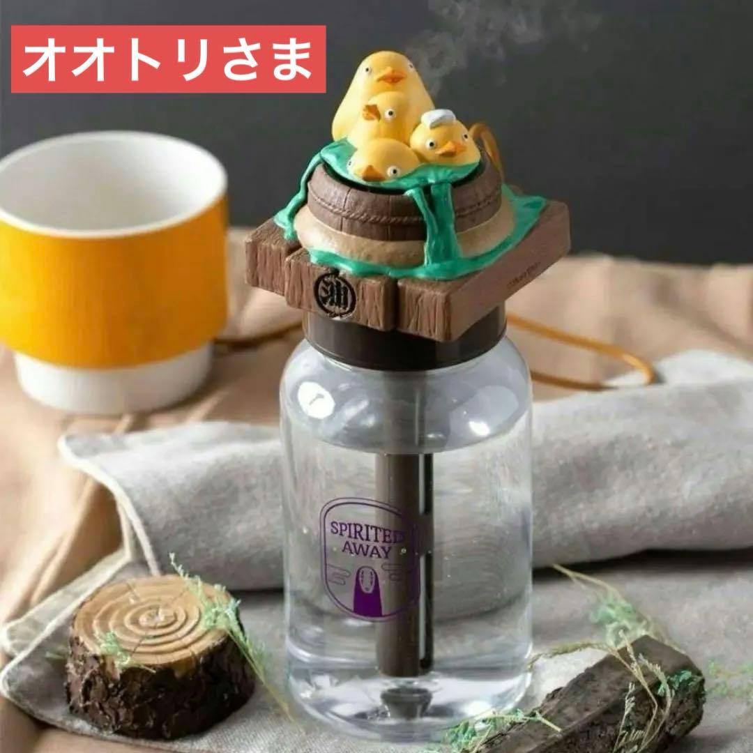 新品　千と千尋の神隠し　オオトリ様　加湿器　ジブリ 千と千尋の神隠し ちいさな加湿器 オオトリ様の湯あみ スタジオジブリ