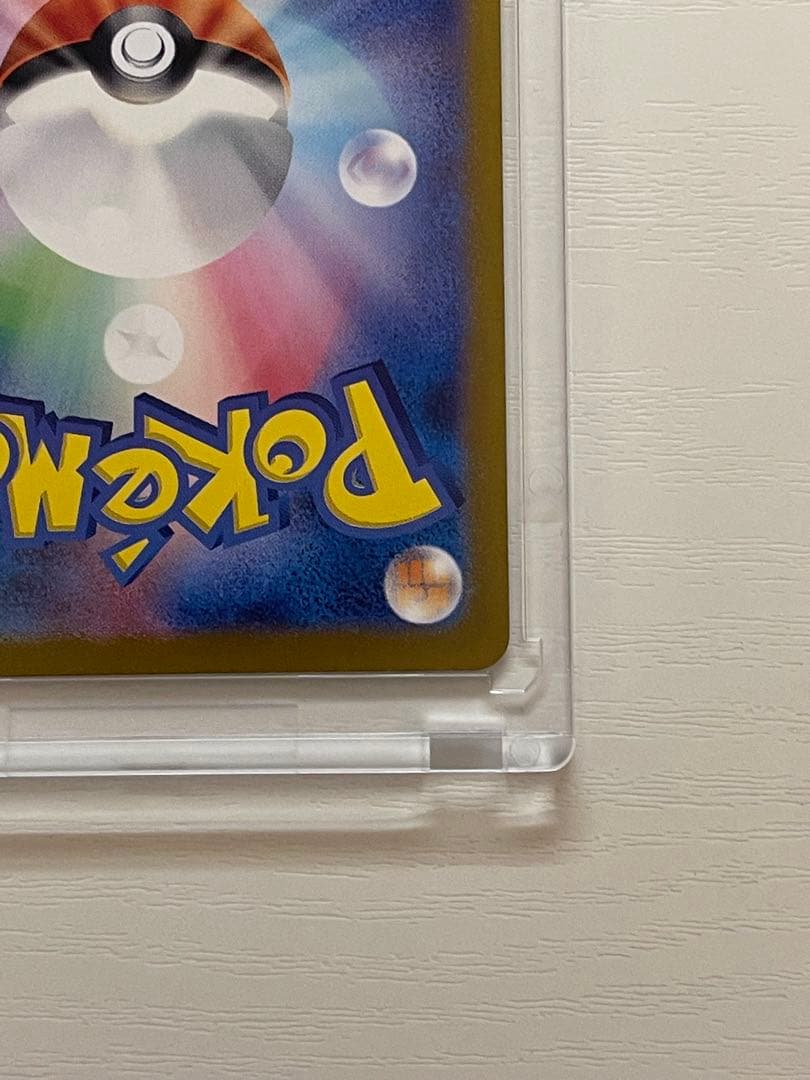 ケ*ン様 リザードンex SAR SV2a ポケモンカード151 201/165