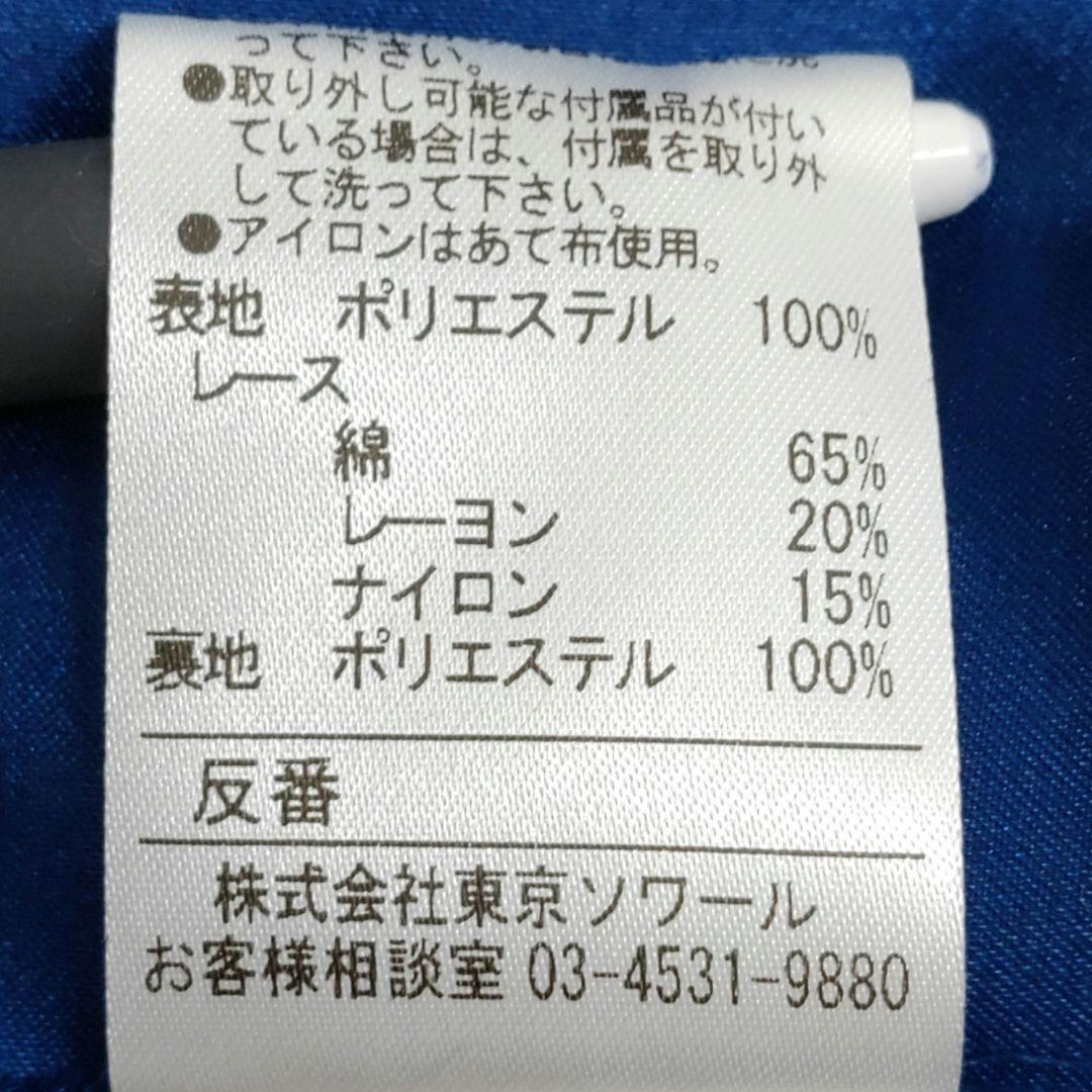 SOIR DOLCE トウキョウソワール ロングドレス 9031