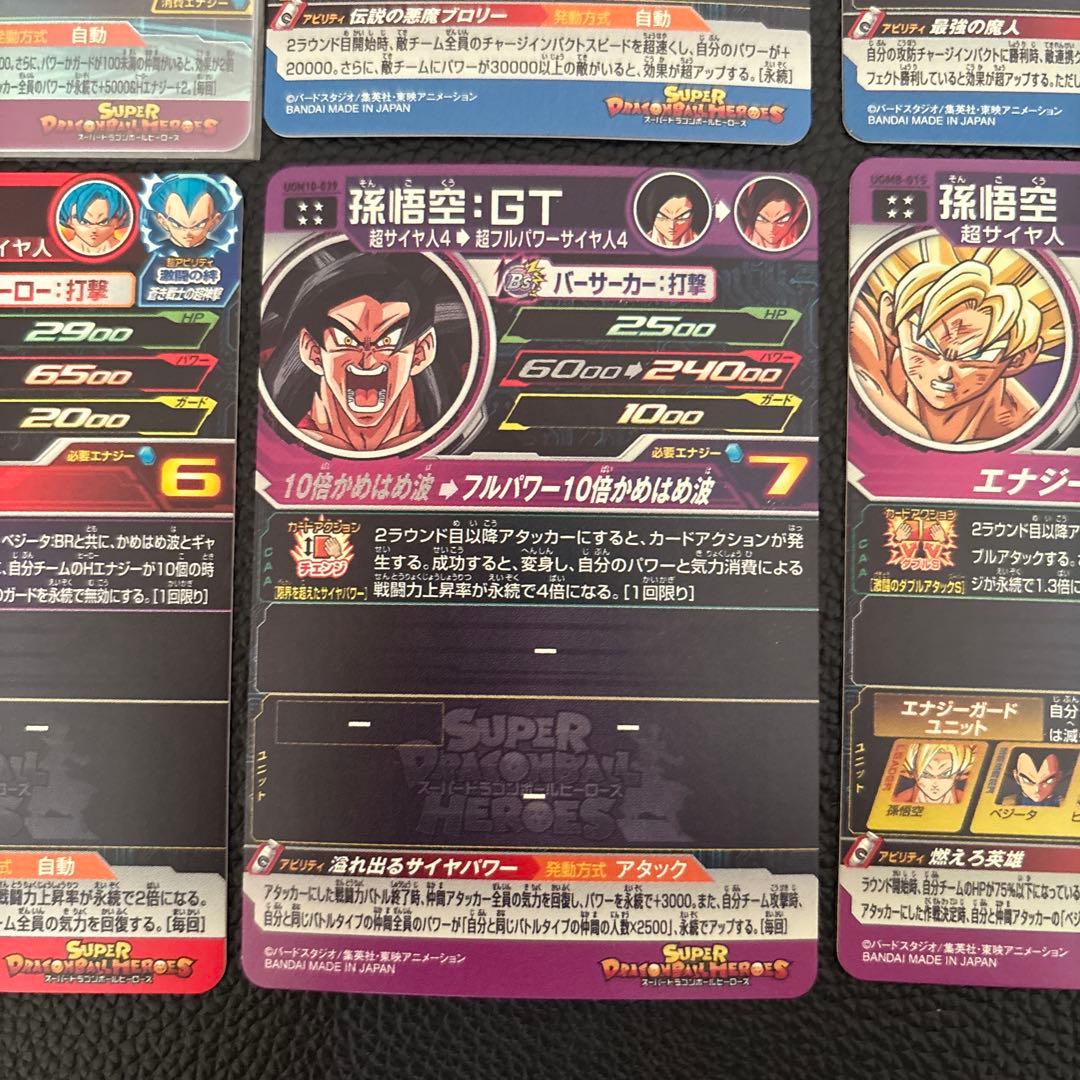 スーパードラゴンボールヒーローズMM5-SEC P UM11-063等まとめ売り