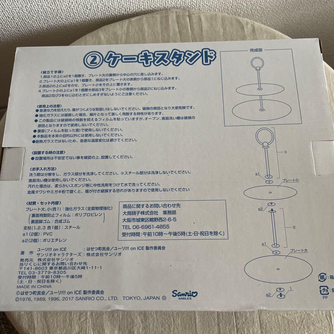 ユーリ!!! on ICE／サンリオくじ セット売り