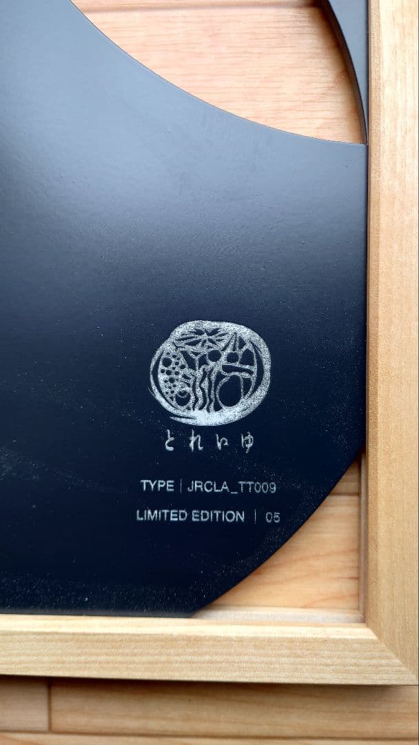 JR東日本 新幹線 とれいゆつばさ アニバーサリープレート（小）数量