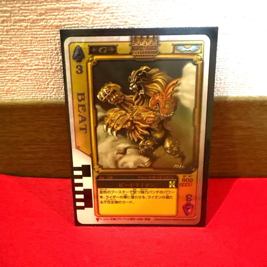 ラウズカード ビートライオン 仮面ライダー剣 トレカ レア スペード3