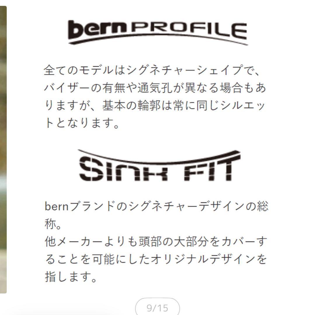 bern ヘルメット Lサイズ マットブラック