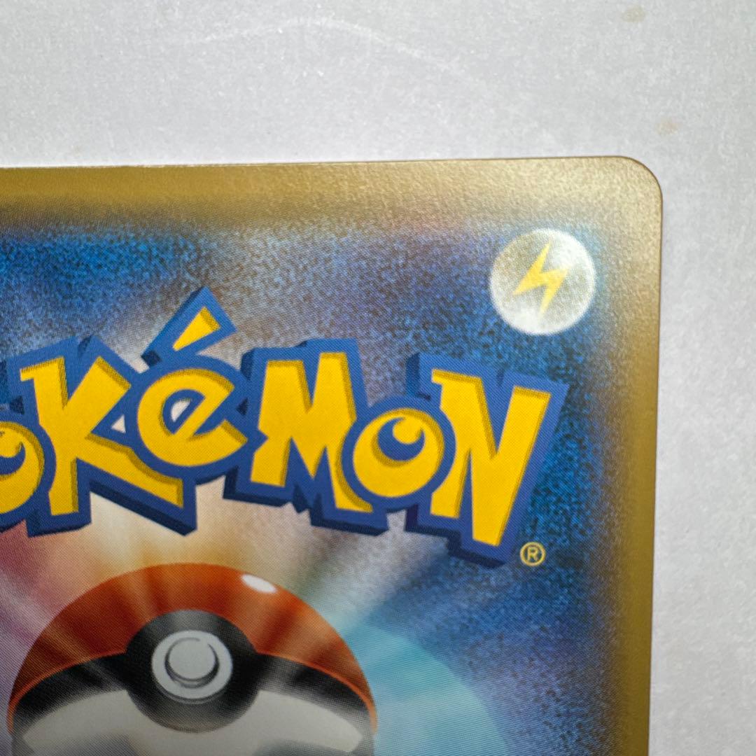 バシャーモGX SR SM7 裂空のカリスマ 098/096