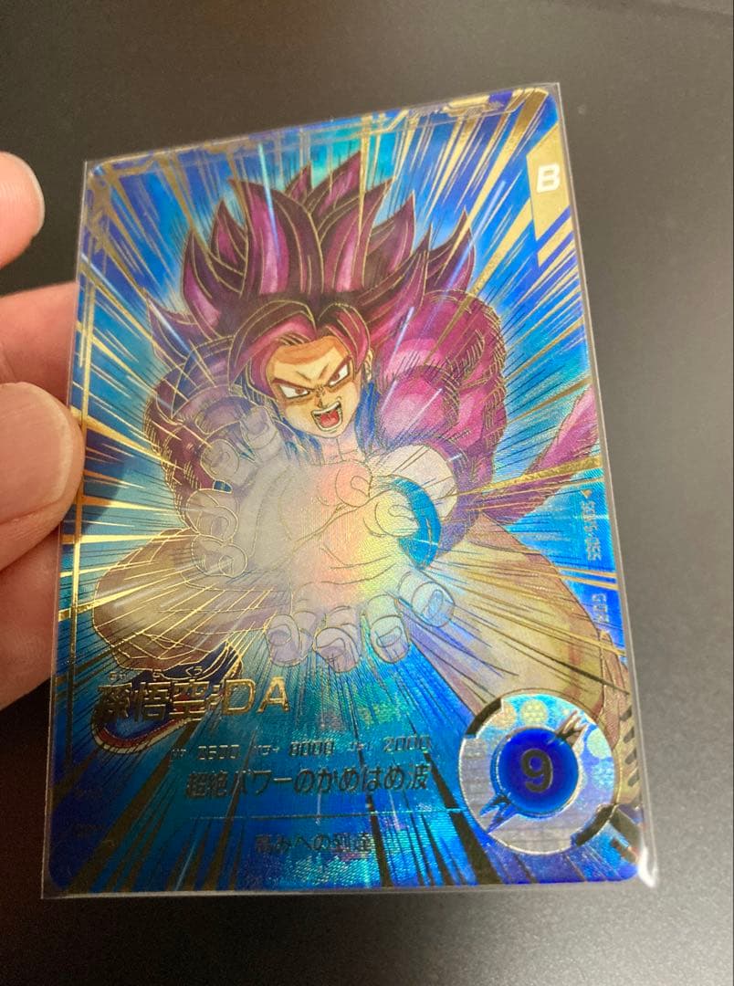 ドラボールスーパーダイバーズ　孫悟空：DA パラレル