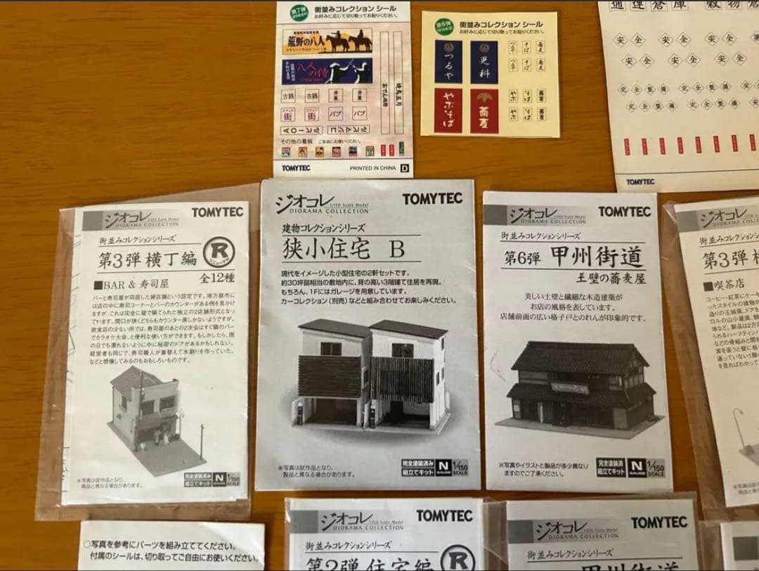 ジオコレ建物11個セット　車両倉庫　狭小住宅　小料理屋他