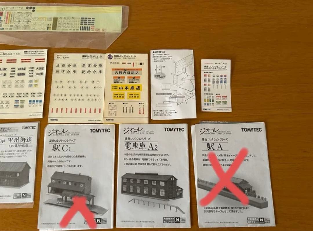 ジオコレ建物11個セット　車両倉庫　狭小住宅　小料理屋他