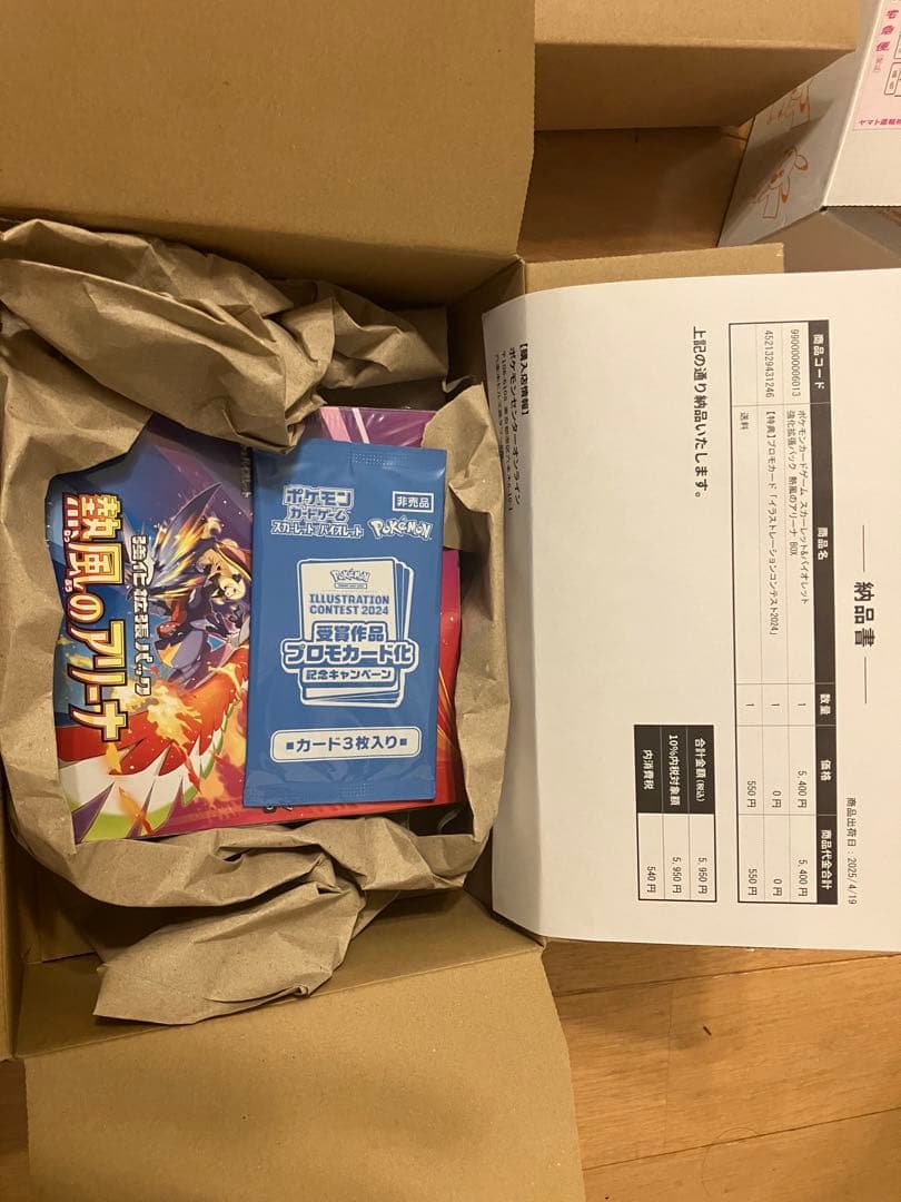 ポケカ産 ポケカBOX 151 フクオカ他いろいろ　シュリンク付き