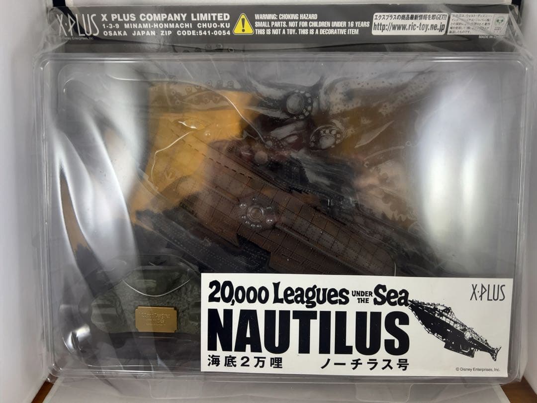 海底2万マイル　ノーチラス号　完成品　２セット　X-PLUS