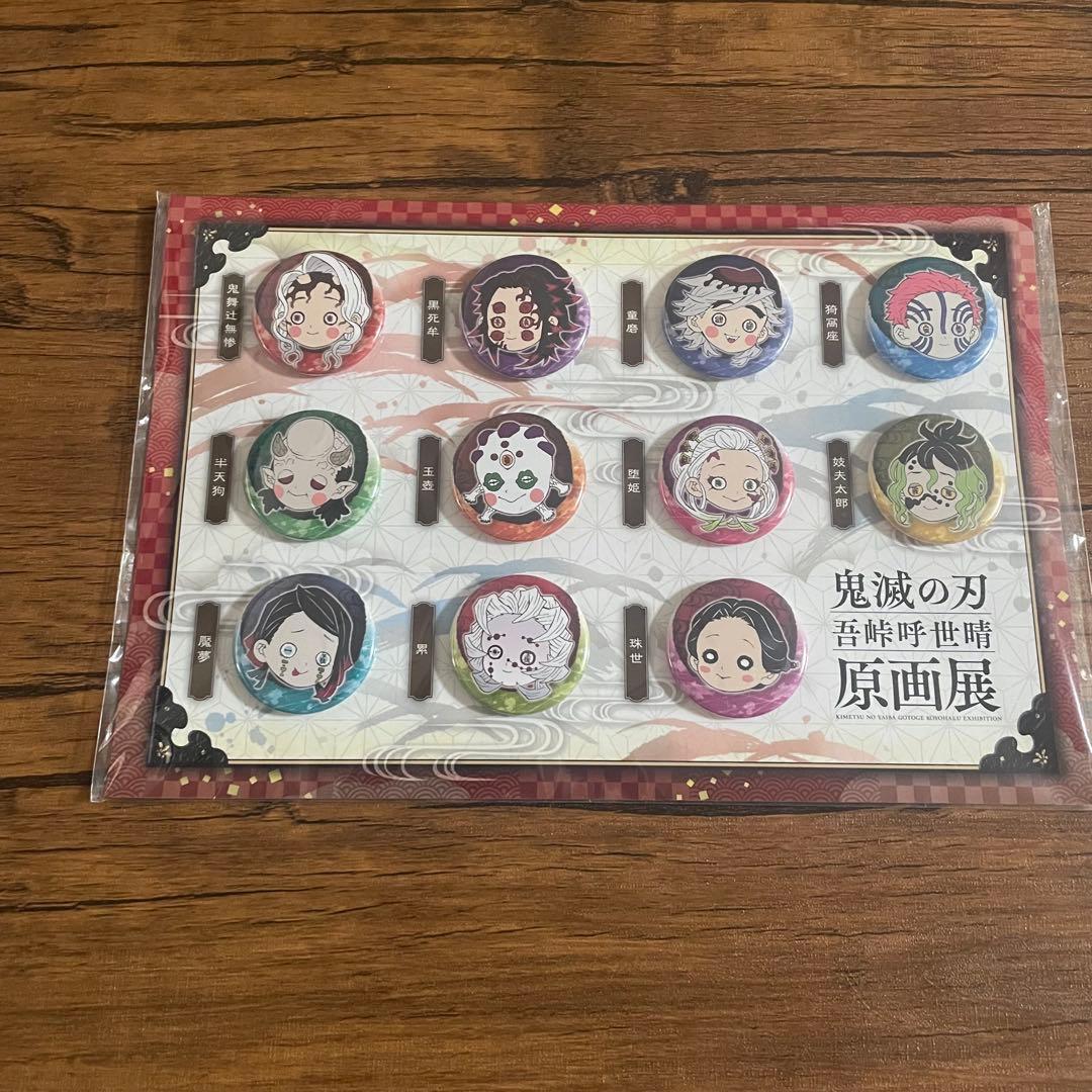 鬼滅の刃 劇場物販ワールドツアー 缶バッジセット そして刀鍛冶の里へ　原画展