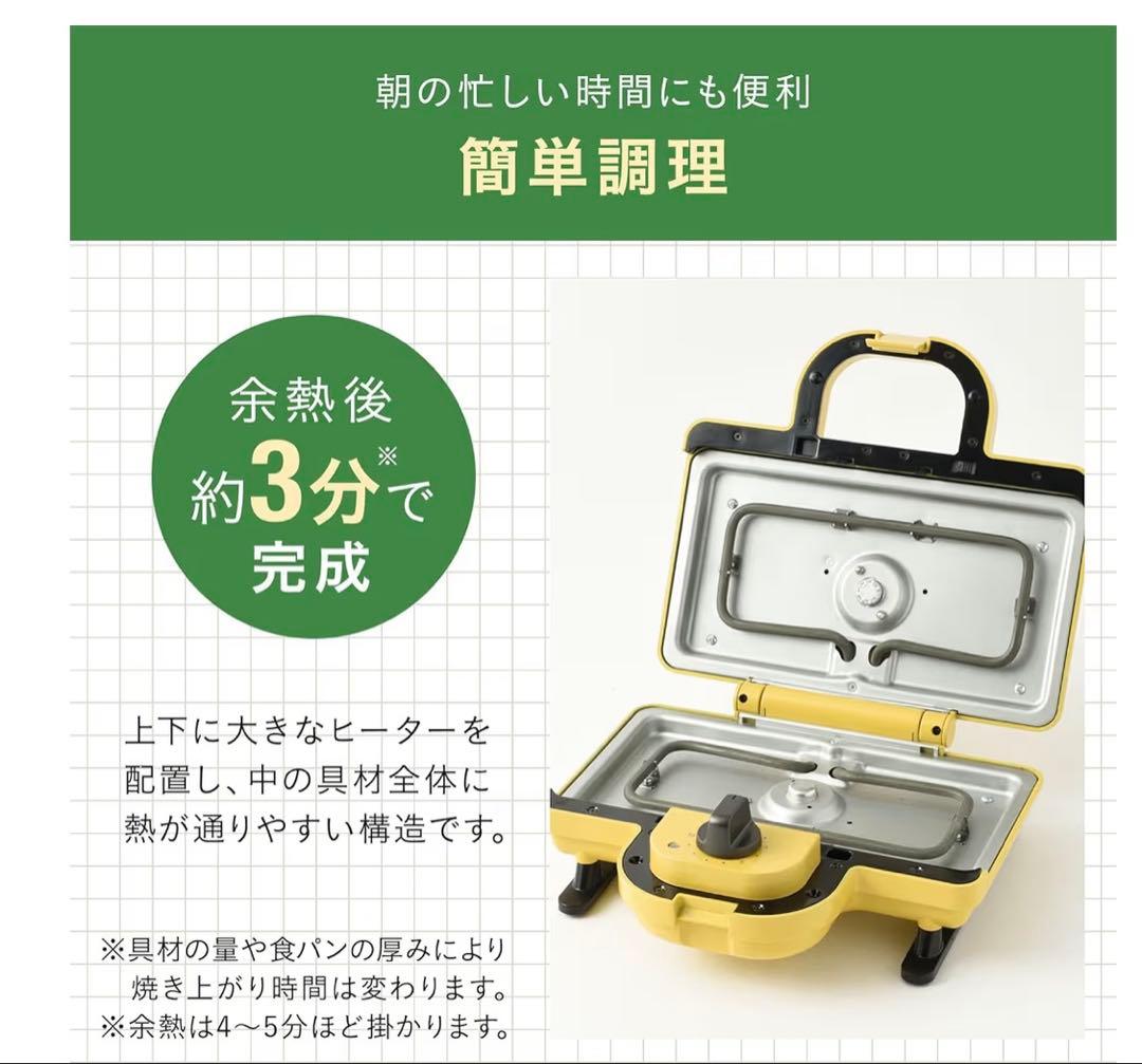 BRUNO ポケモンホットサンドメーカー ダブル　イエロー BOE132-YE