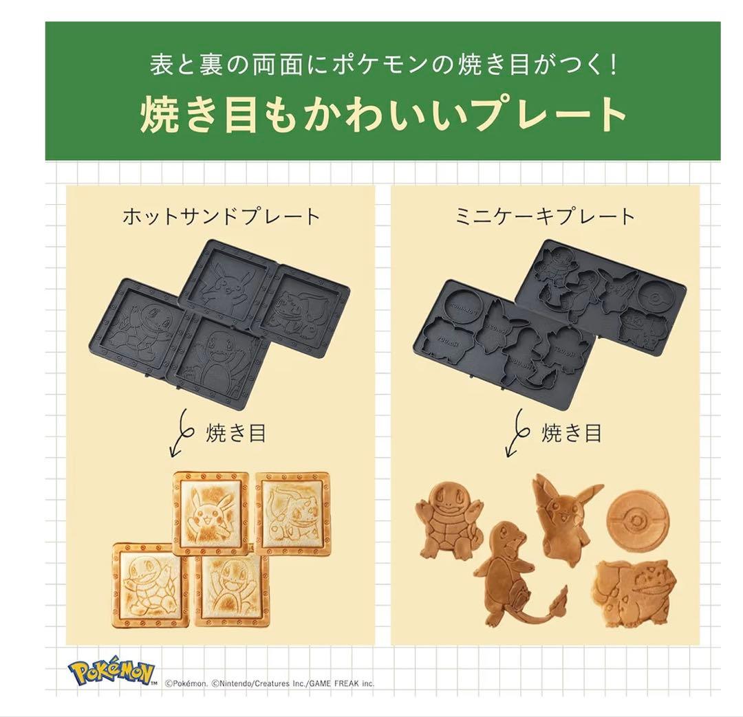 BRUNO ポケモンホットサンドメーカー ダブル　イエロー BOE132-YE