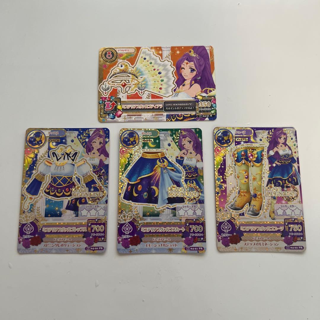 アイカツカード PR コーデ まとめ売り トレーディングカード