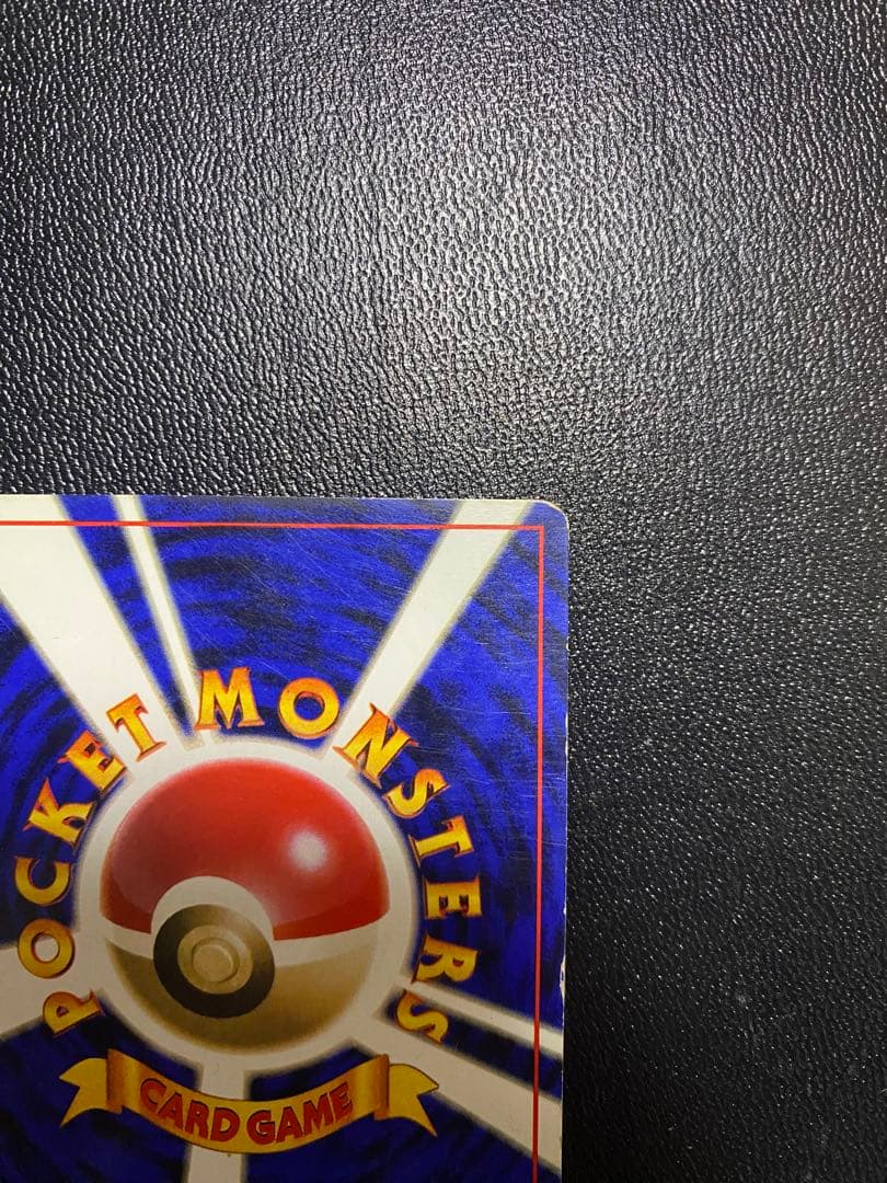 旧裏 マーク無し ポケモンカード ピカチュウ