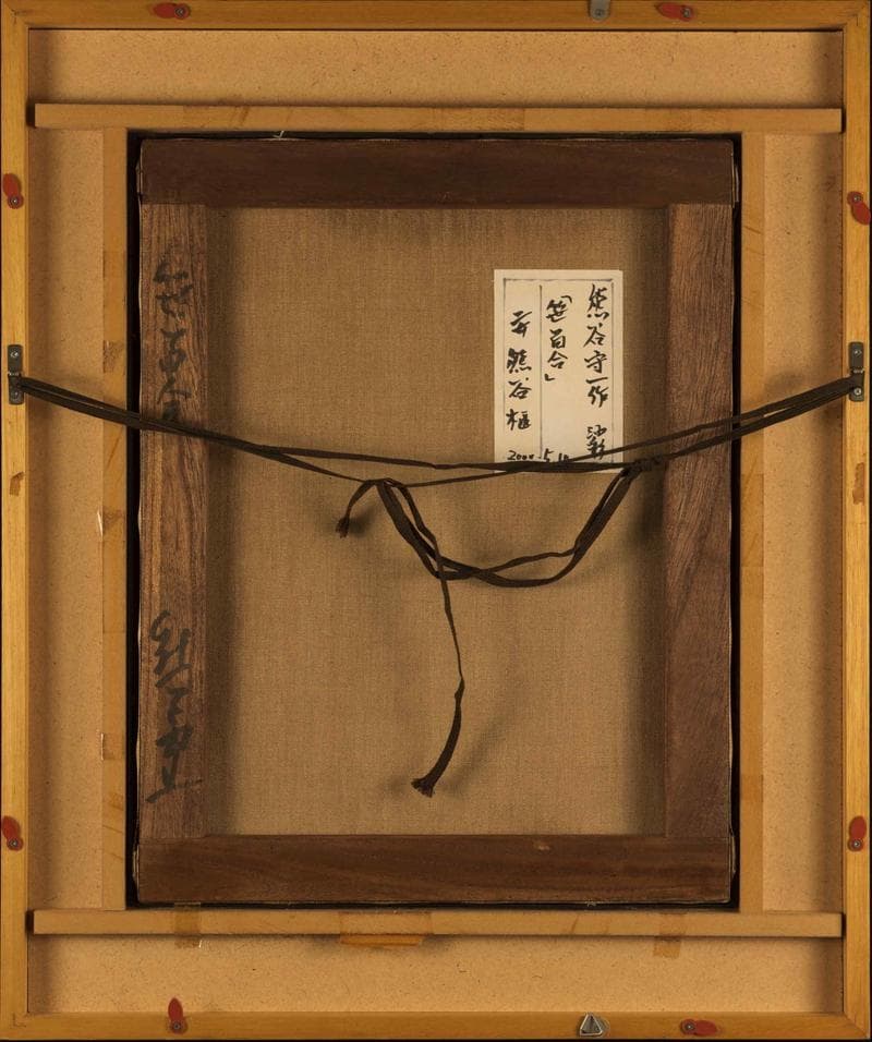 熊谷守一 油彩 肉筆『笹百合』サイン(印譜) 熊谷榧鑑定 F6号 額装 b607