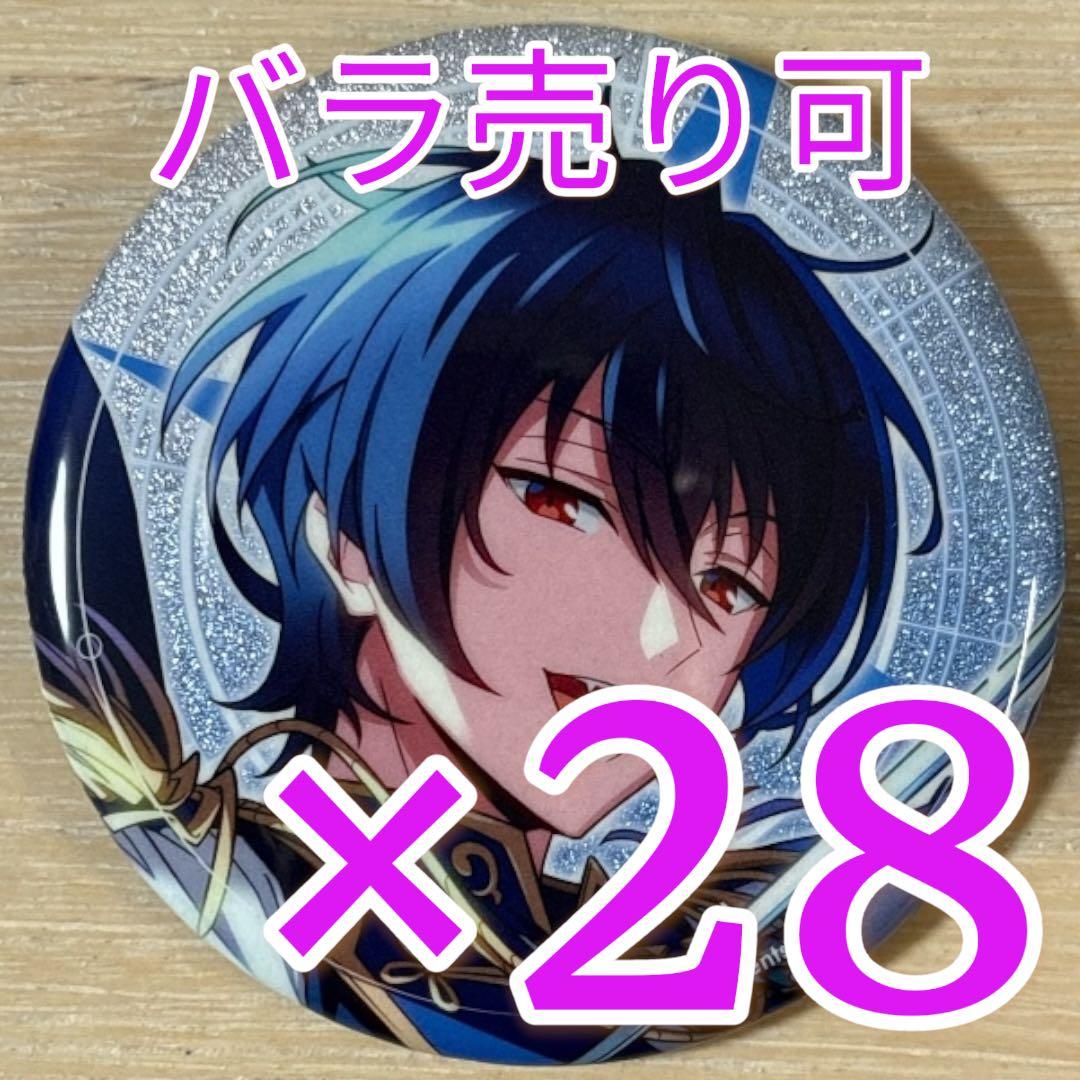 朔間凛月 あんスタ コラボ 缶バッジ 進化後 28個 朔間凛月 あんスタ コラボ 缶バッジ 進化後 28個 あんスタ 朔