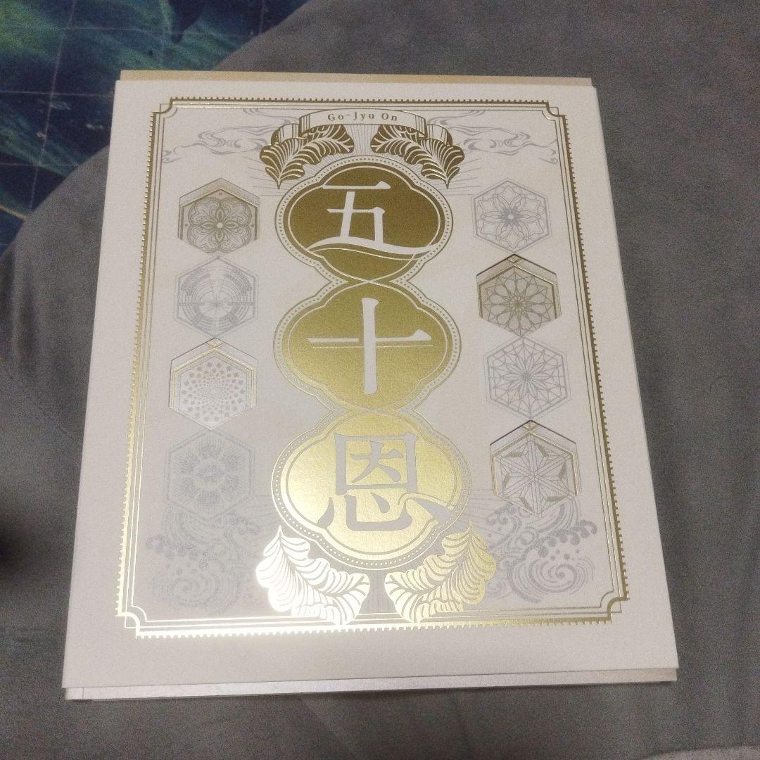 テレボート カタログギフト 五十恩 - メルカリ