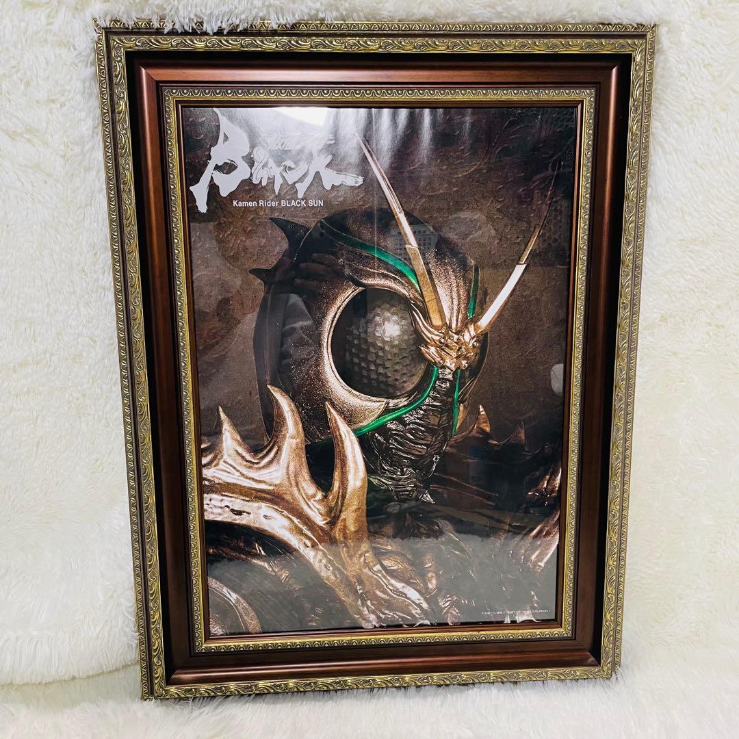 仮面ライダー 肖像画風 額縁ポスター ブラックサン シャドウムーン