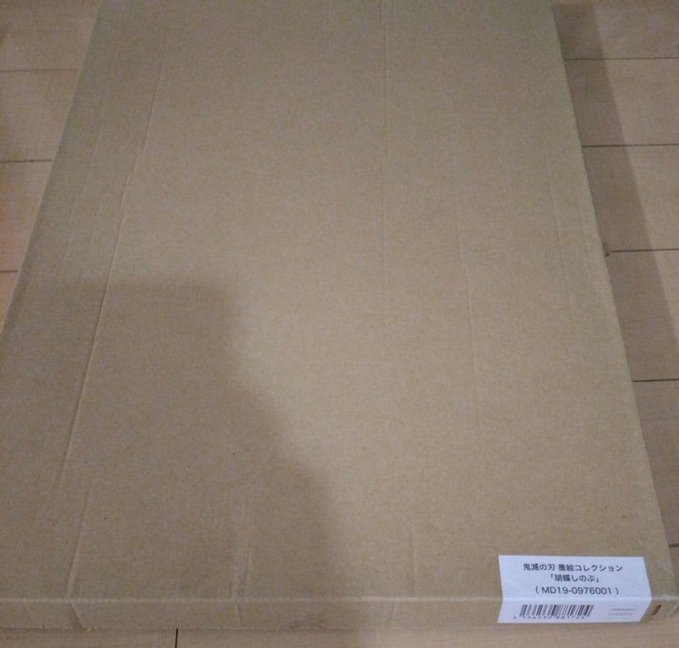 鬼滅の刃　墨絵コレクション　他グッズセット