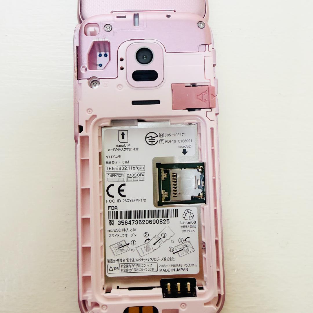 【極美品】NTTドコモ 富士通 らくらくホン F-01M ピンク docomo