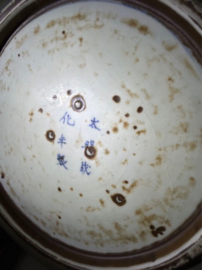 古家蔵出 骨董品 太明成化年製 大皿 鳳 菊 大皿 飾り皿 約47cm