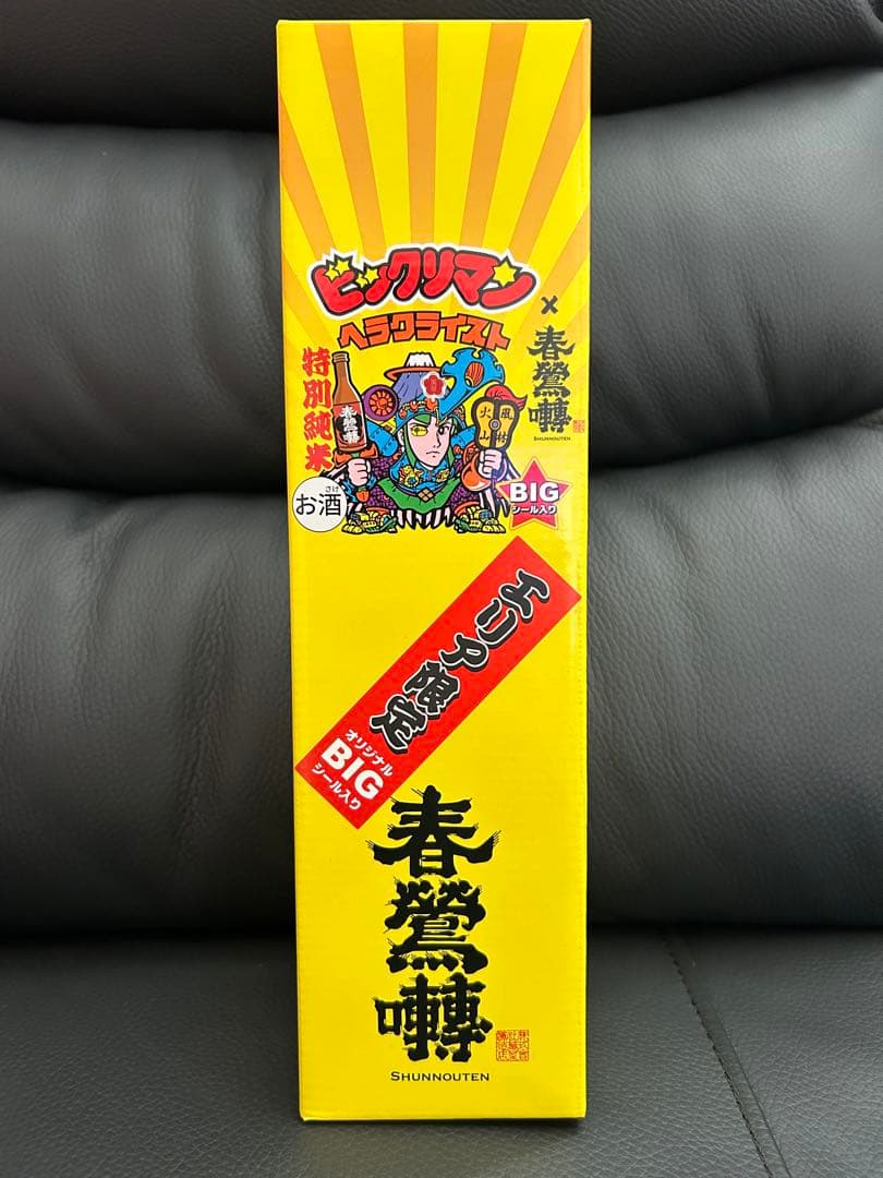 エリア限定版 山梨 ビックリマン ヘラクライスト 特別純米酒 720ml 春