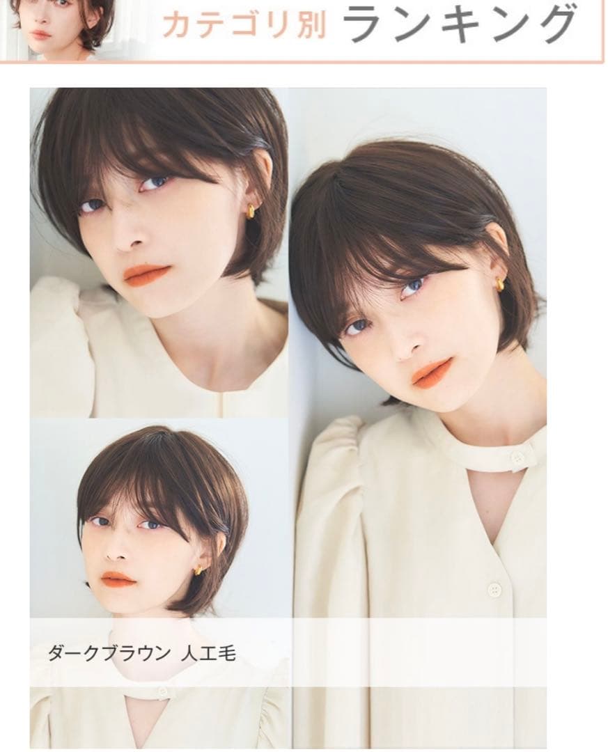 リネアストリア/医療用フルウィッグ/天使のマニッシュショートMサイズ