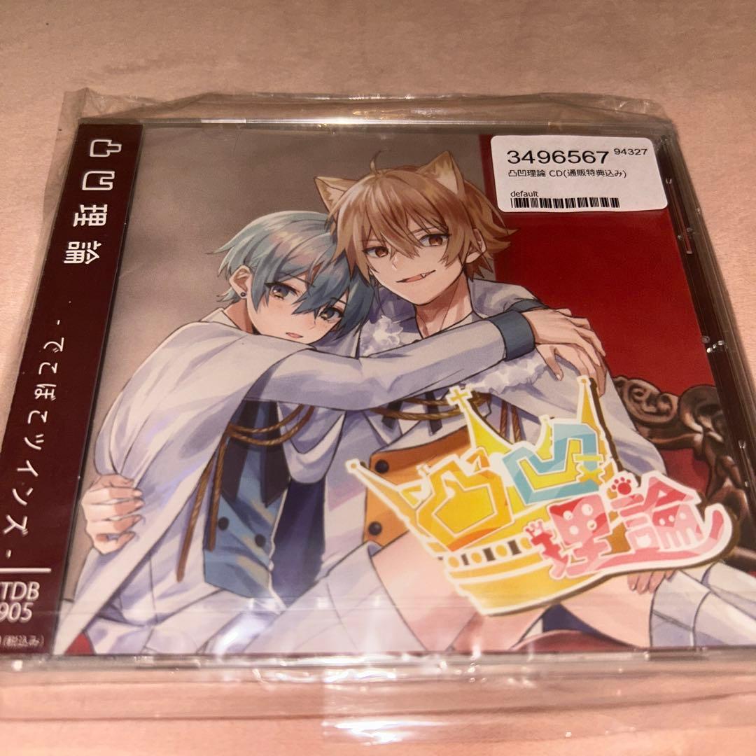 でこぼこツインズ ちぐさくん とらまる らお - メルカリ